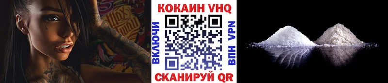 Cocaine VHQ  наркошоп  Дятьково 