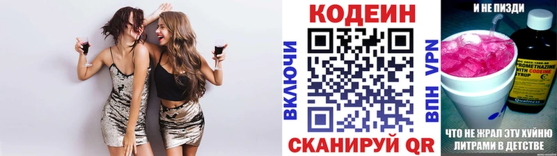 Codein Purple Drank  blacksprut ССЫЛКА  Дятьково  где продают  
